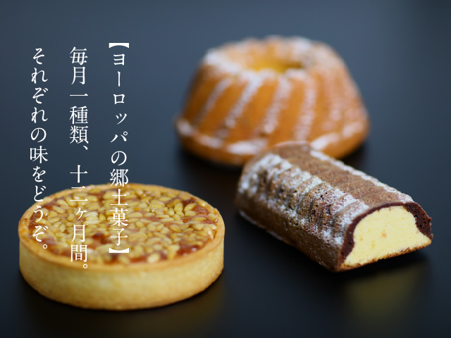 梅月堂 – 長崎の老舗和洋菓子店